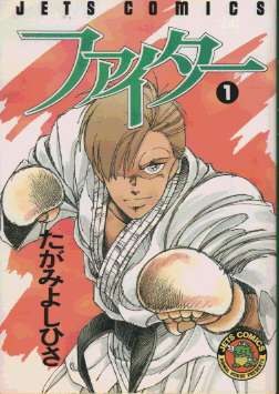 ファイター 01 pdf epub mobi 电子书 下载