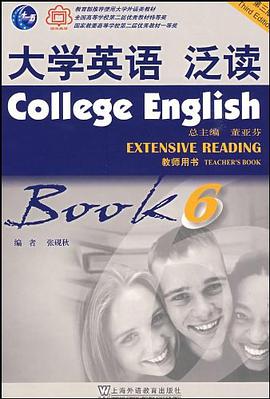 大学英语泛读 pdf epub mobi 电子书 下载