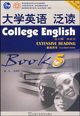 大学英语泛读 pdf epub mobi 电子书 下载