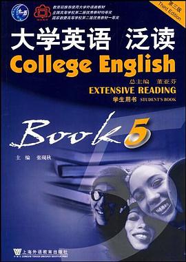 大学英语泛读 pdf epub mobi 电子书 下载