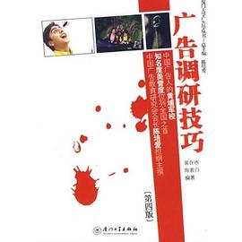 广告调研技巧 pdf epub mobi 电子书 下载