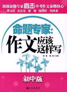 命题专家(初中版)