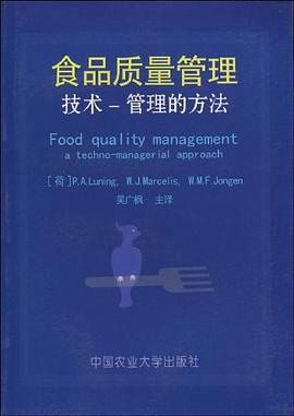 食品质量管理 pdf epub mobi 电子书 下载