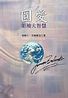 圓愛 pdf epub mobi 电子书 下载