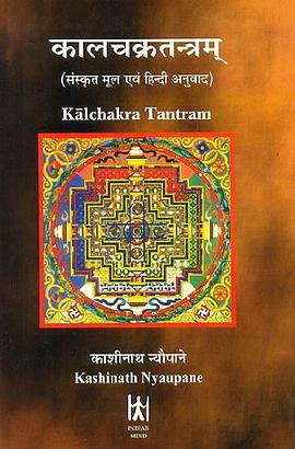 - Kalachakra Tantram pdf epub mobi 电子书 下载