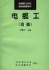 电缆工(高级) pdf epub mobi 电子书 下载