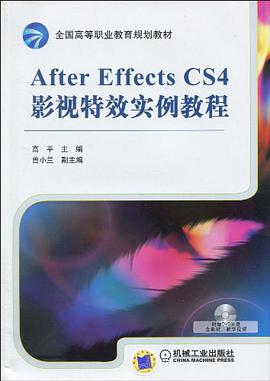 After Effects CS4影視特效實例教程 pdf epub mobi 下载