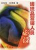 纺织品营销人员必读 pdf epub mobi 电子书 下载