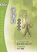 泌尿科自我診斷