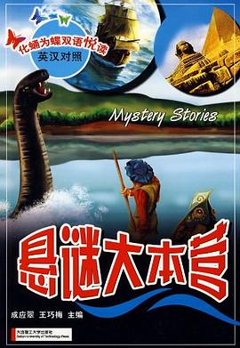 悬谜大本营 pdf epub mobi 电子书 下载