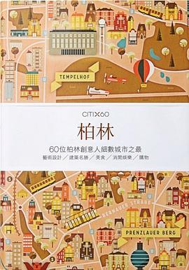 柏林 pdf epub mobi 电子书 下载