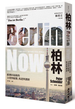 柏林 pdf epub mobi 电子书 下载