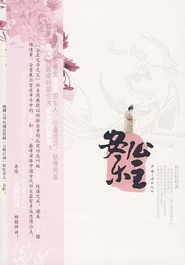 安乐公主 pdf epub mobi 电子书 下载