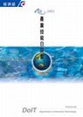 2003-产业技术白皮书 pdf epub mobi 电子书 下载