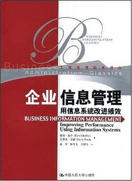 企业信息管理 pdf epub mobi 电子书 下载