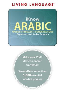 iKnow Arabic pdf epub mobi 下载