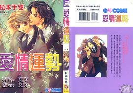 愛情運勢 pdf epub mobi 電子書 下載