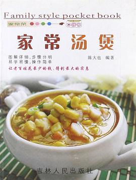 家常川味小炒 pdf epub mobi 电子书 下载
