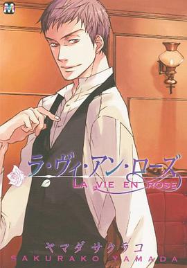 La Vie En Rose pdf epub mobi 电子书 下载