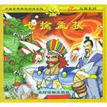 七擒孟获 pdf epub mobi 电子书 下载