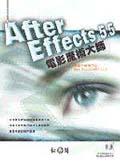 AFTER EFFECTS 5.5電影魔術大師 pdf epub mobi 电子书 下载