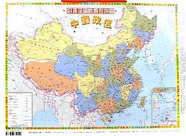 中国政区-好孩子磁性智力拼图 pdf epub mobi 电子书 下载