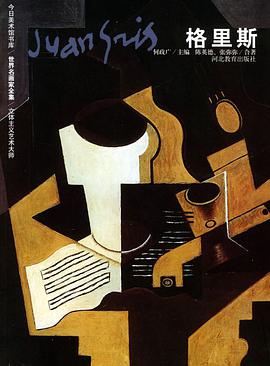 格里斯 pdf epub mobi 电子书 下载