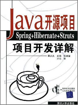 Java開源項目 pdf epub mobi 電子書 下載
