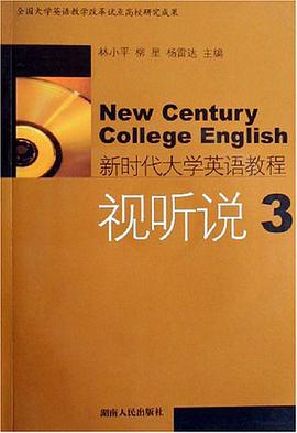 新时代大学英语教程视听说3 pdf epub mobi 电子书 下载