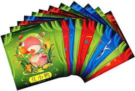 世界經典童話係列（共十二冊） pdf epub mobi 電子書 下載