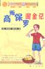 商贩保罗淘金记:生意男孩的商冒险 pdf epub mobi 电子书 下载