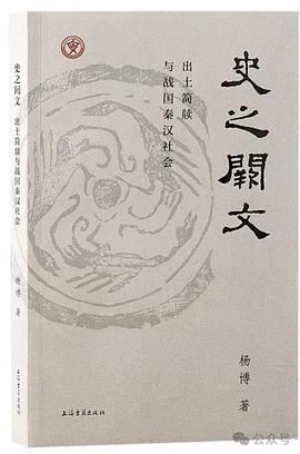 史之闕文 pdf epub mobi 電子書 下載