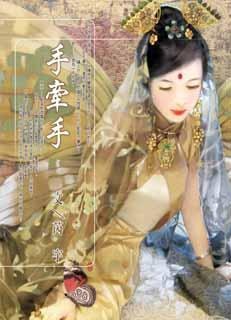 手牽手 pdf epub mobi 电子书 下载