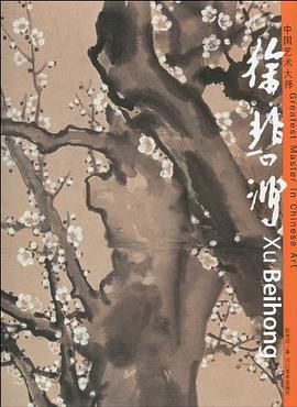 中国艺术大师 pdf epub mobi 电子书 下载