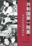 成吉思汗 pdf epub mobi 电子书 下载