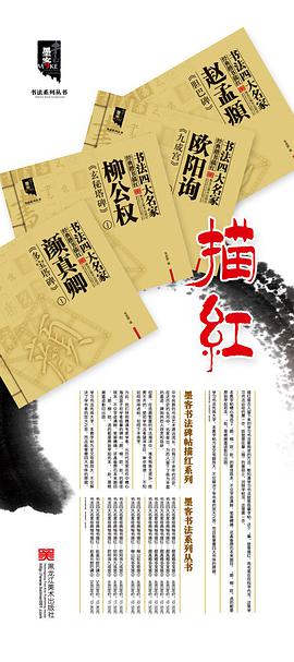 欧阳询 pdf epub mobi 电子书 下载