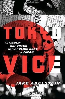 Tokyo Vice pdf epub mobi 電子書 下載