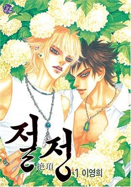 The Summit 1 pdf epub mobi 电子书 下载