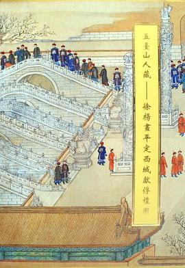 五台山人藏 pdf epub mobi 电子书 下载