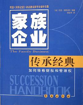 传承经典 pdf epub mobi 电子书 下载