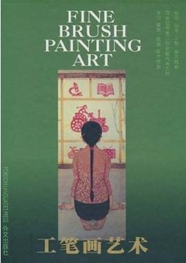 工笔画艺术 pdf epub mobi 电子书 下载