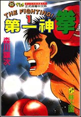 第一神拳(01) pdf epub mobi 电子书 下载