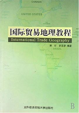 国际贸易地理教程 pdf epub mobi 电子书 下载