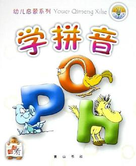 看图识字/幼儿启蒙系列 pdf epub mobi 电子书 下载