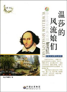 温莎的风流娘们 pdf epub mobi 电子书 下载