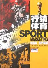 行销体育 pdf epub mobi 电子书 下载