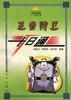 正当防卫十日通 pdf epub mobi 电子书 下载