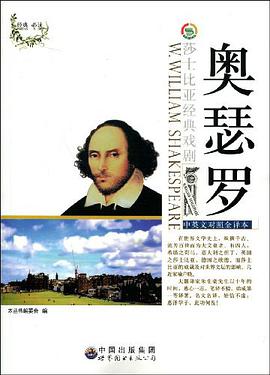 奥瑟罗 pdf epub mobi 电子书 下载