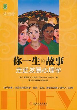 你一生的故事 pdf epub mobi 电子书 下载