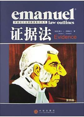 證據法 pdf epub mobi 電子書 下載